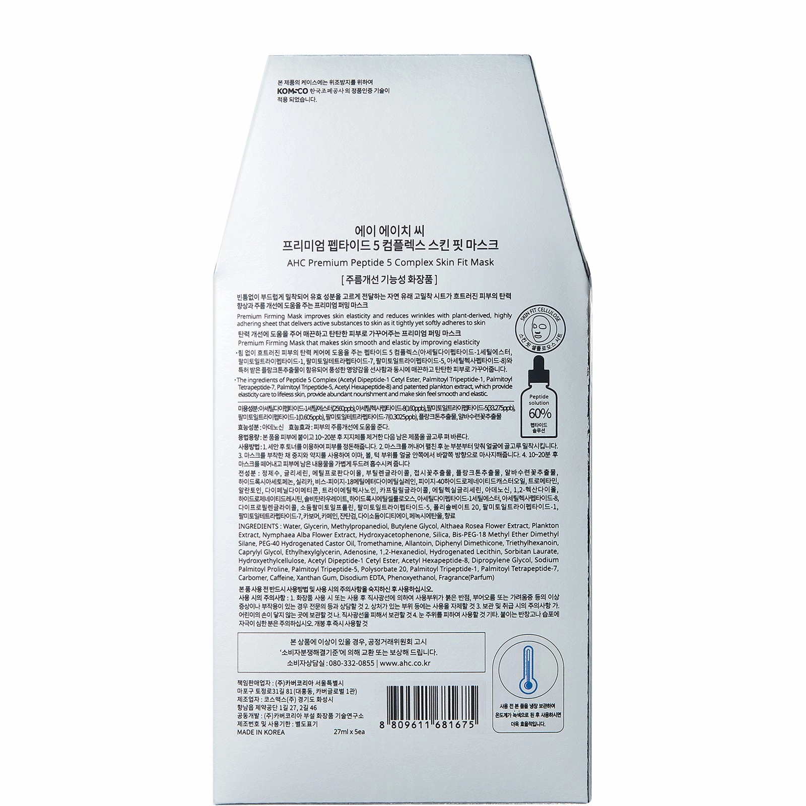 AHC Premium Peptide 5 Complex Skin Fit Mask 27ml (5 Pack)