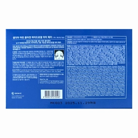 CELDERMA Marine Collagen Hydrogel Eye Patch [20pairs], Moisturizing & Nourishing