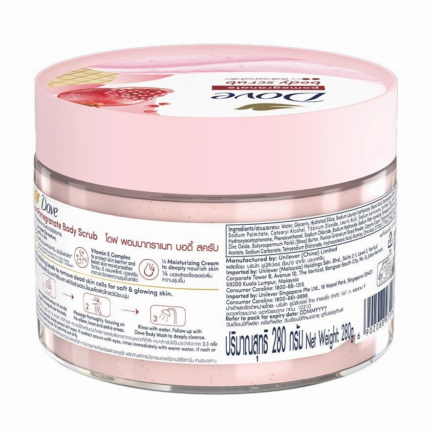 Dove Body Scrub Pomegranate 280 G