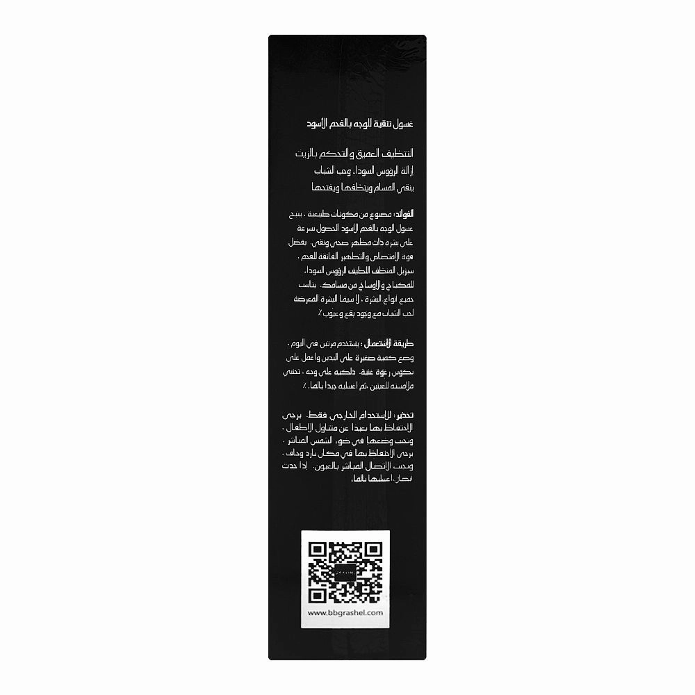 Dr. Rashel Black Charcoal Purifying Face Wash, For All Skin Types, 100g