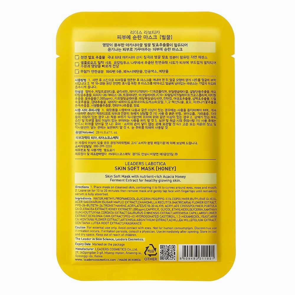 Honey Skin Soft Mask - Deep Hydration Elasticity Boost & Collagen Synthesis for Youthful Skin - Ideal for Dry Skin, Fine Lines, and Acne Care Korean Skincare (10 Sheets)